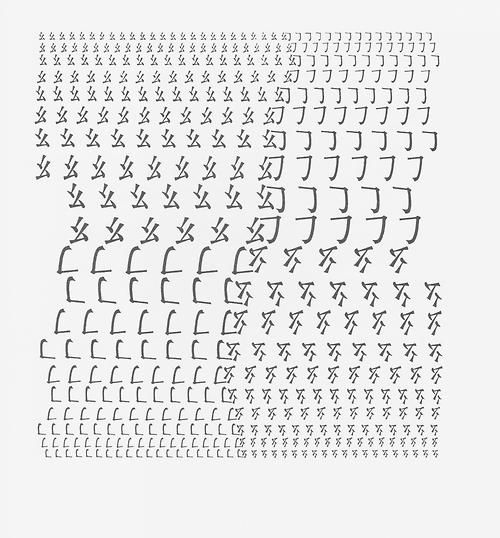 The characters 方 and 幻 repeated and create the impression of a flowing smoke